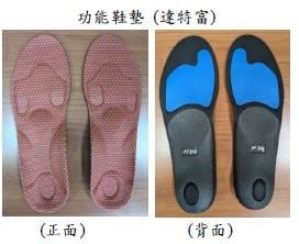 插圖，利用石墨烯布料貼合全足式減壓鞋墊材料上，開發再生碳纖維人因力學鞋墊產品