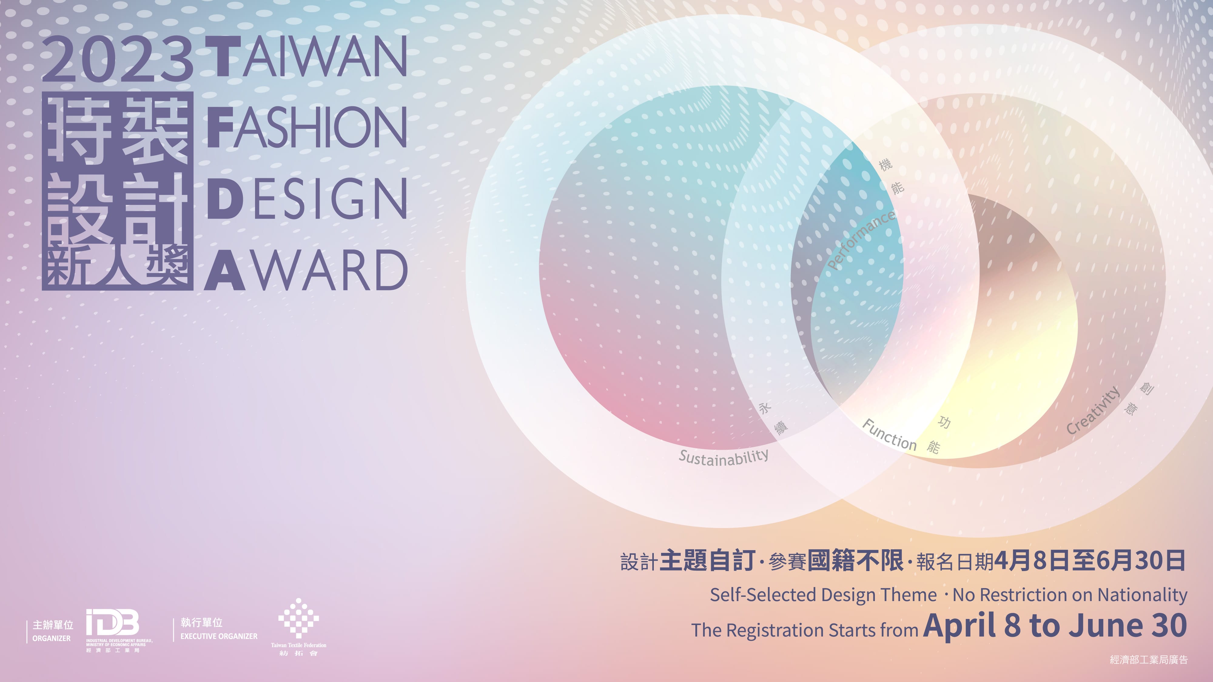 -------Taiwan Fashion Design Award-------