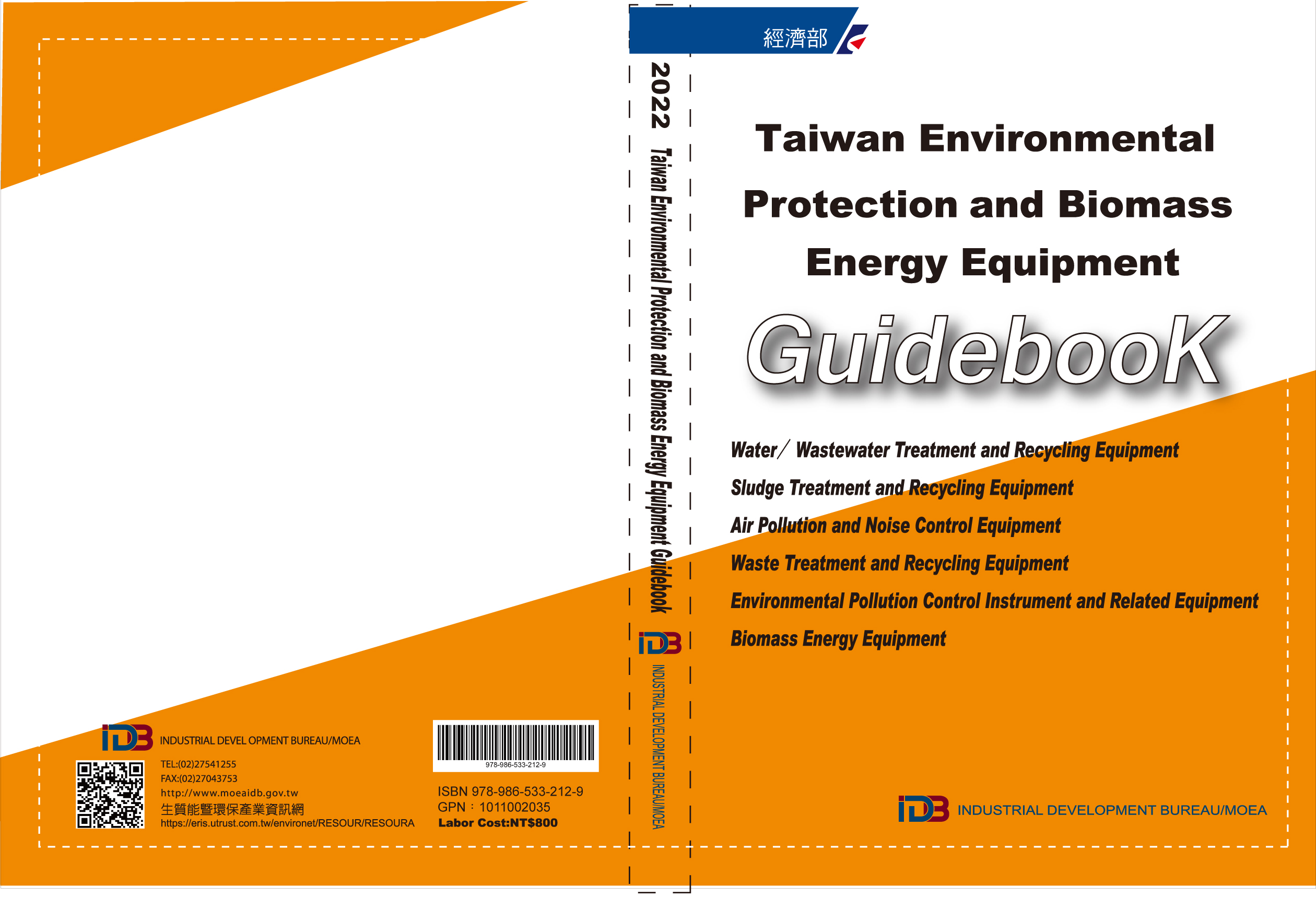 2022 Taiwan Environmental Protection and Biomass Energy Equipment Guidebook